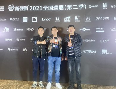 新視聽(tīng) 2021全國(guó)巡展(第二季）| 濟(jì)南雅馬哈音響