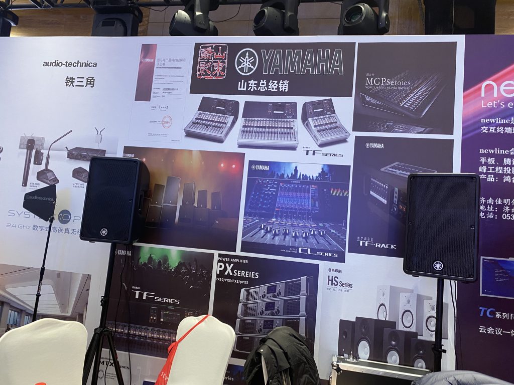 中國演藝設(shè)備技術(shù)協(xié)會山東辦事處技術(shù)交流會插圖2