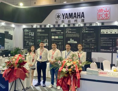 2022 濟(jì)南國(guó)際安博會(huì)|濟(jì)南雅馬哈|專(zhuān)業(yè)音響|調(diào)音臺(tái)|音響工程|