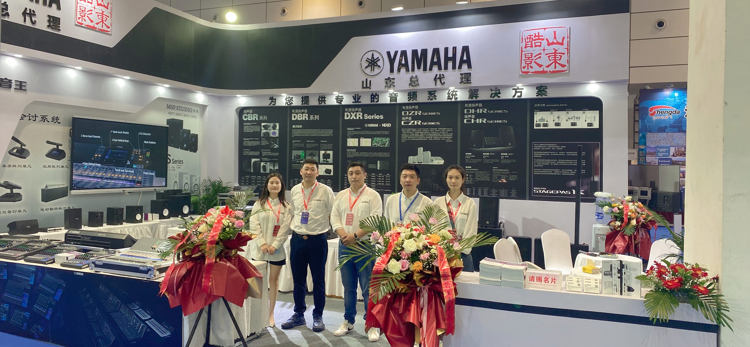 2022 濟(jì)南國際安博會(huì)|濟(jì)南雅馬哈|專業(yè)音響|調(diào)音臺(tái)|音響工程|