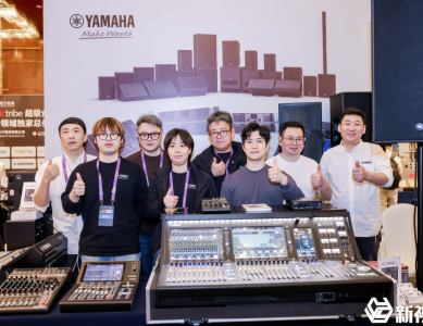 2025 新視聽(tīng)全國(guó)巡展（濟(jì)南站）